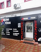 ООО Амалия Инструмент