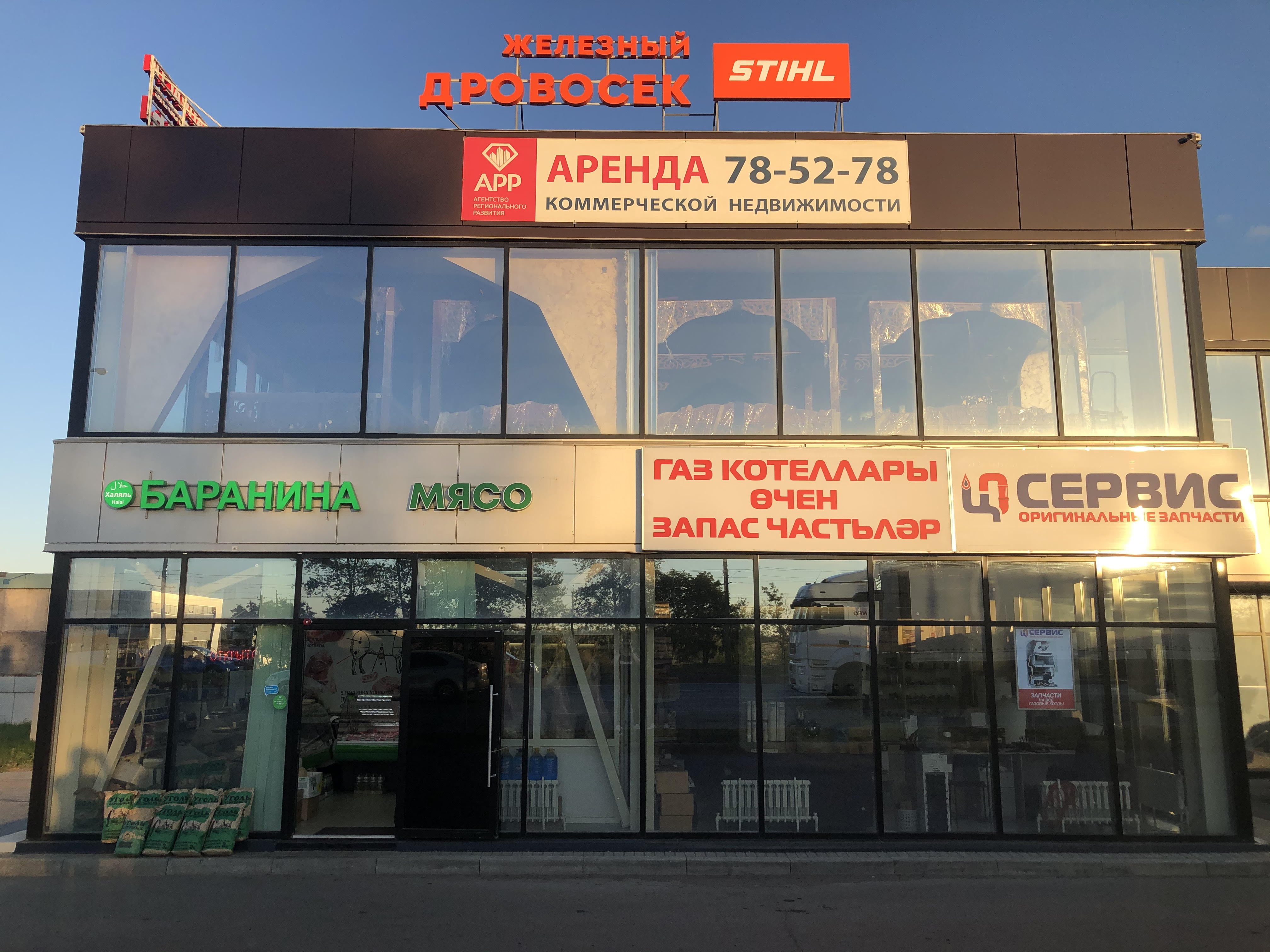 Железный Дровосек