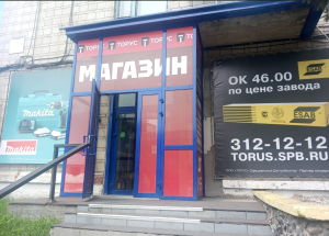 ООО Торус