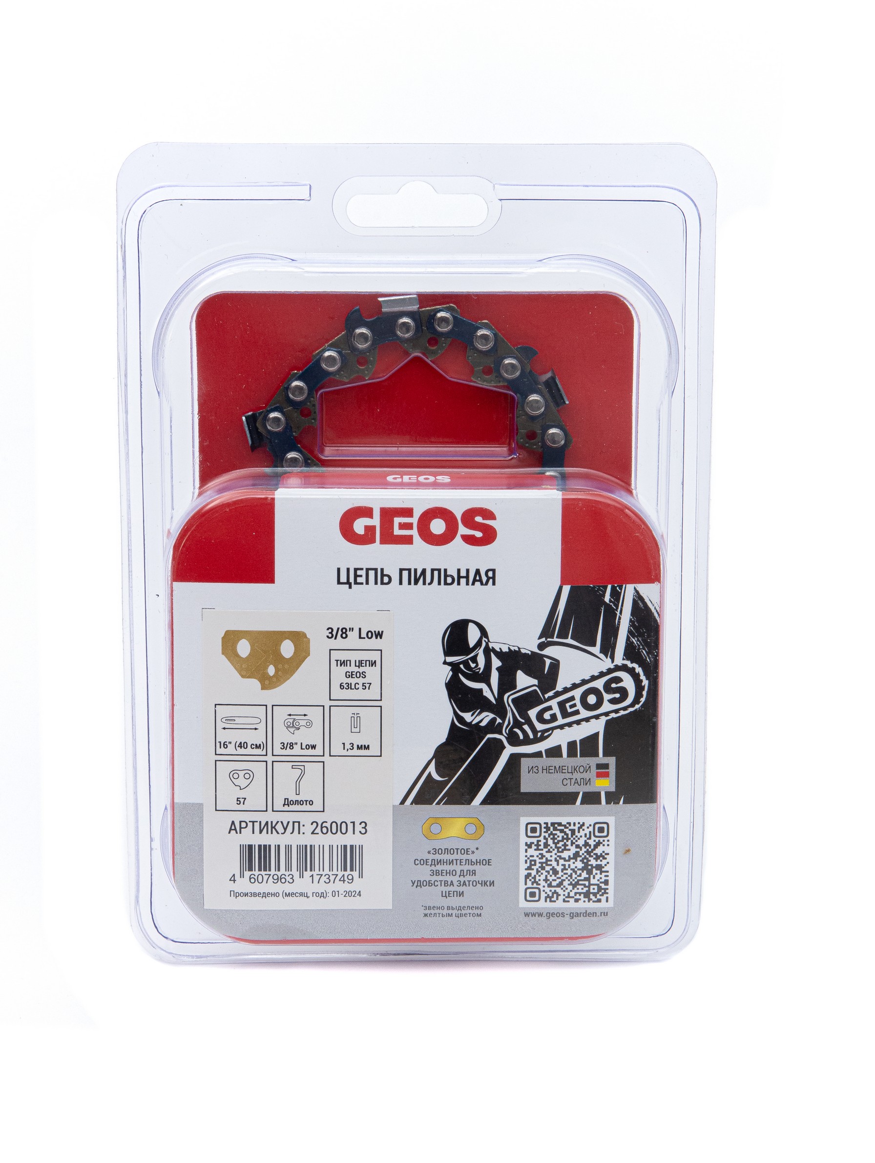 Цепь пильная GEOS 63LC 57 (16", 3/8" Low, 1.3мм, 57 звеньев, долото) 260013 | AL-KO