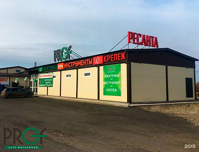 PROF, Придорожная улица д. 28