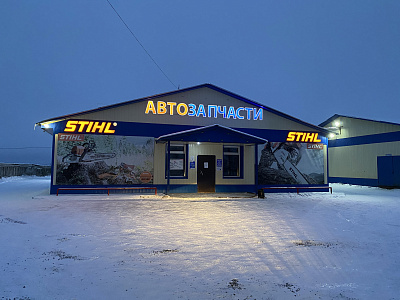 Автозапчасти, улица Гагарина д. 31