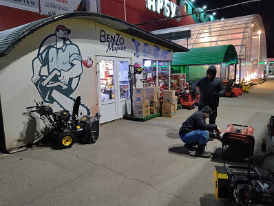 БРУНО, Коммунальная улица д.32