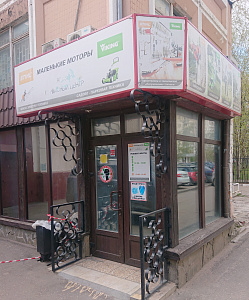 «Маленькие моторы», Митинская улица д. 55к1