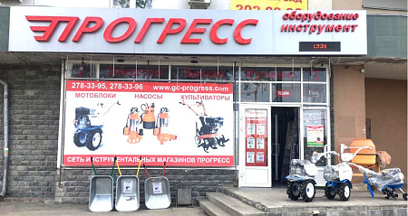 Прогресс, улица Щербакова д.37