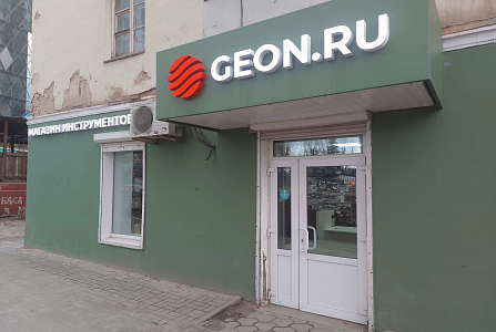 Geon.ru, Московский проспект д. 42