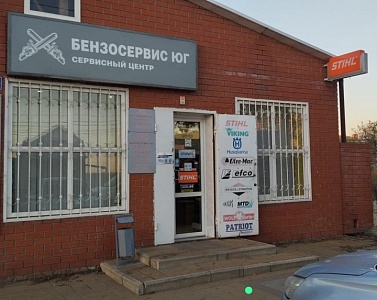 Бензосервис Юг, улица имени В.Н. Мачуги д. 121А