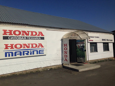 ВМС МОТОРС, Троицкий тракт д.21Ак1
