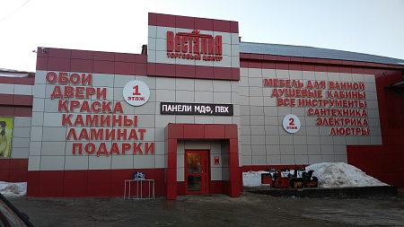 Весталия, Советская улица д. 105с3